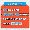 진영필라테스