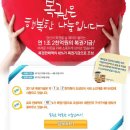 나눔로또 건전복권문화 캠페인 경품 이벤트 ~(마감: 04/05 ) 이미지