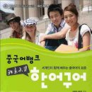 중국어 초중급 이미지