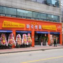 (수원 맛집/수원 파장동 맛집) 화로상회 수원파장점
