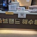 범진해수탕 이미지