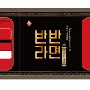 [12주차] 반반라면 신제품- 반반라면 마라백탕맛 이미지