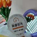 미경전기 이미지