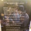 역전할머니맥주신대점