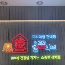 일공공샤브 이미지