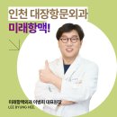 미래항맥외과의원 이미지