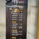 [연신내/구산 맛집]건강한 한끼 생선구이 전문점 어수지락