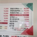 알프스식당 이미지