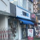 가나안약국 이미지