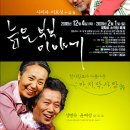 늙은부부 이야기 이미지