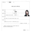 유앤안 행정사 사무소(유앤안 공인번역 이미지