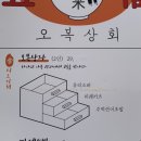 오복상회 이미지