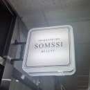 마산 두피문신 잘하는 곳 솜씨도트 SMP 3회 후기(두피모근표현법/통증정도/탈모고민)