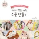 책 속 소품 만들기 네이버블로그