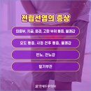 이천(남이) 이미지