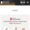 참인내과의원 네이버블로그