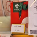 충남 예산시장디저트 추천 예산당 예산사과빵상회 답례품 하기 좋은 곳