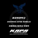 카파체대입시수지교육원