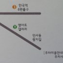 영아트