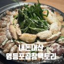 곱창팩토리 | [서울/영등포] 곱창팩토리 내돈내산 솔직 곱창 후기