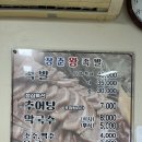 장춘왕족발 이미지