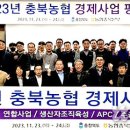 수안보농협 산지유통센터 이미지