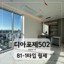 압구정강남공인중개사사무소 | 강남 신축오피스텔 디아포제 청담502 도산대로 청담사거리 코너