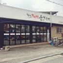 경춘식당 이미지