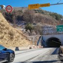 두문동재터널입구 이미지