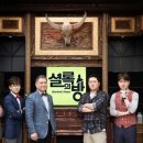정형돈 MBC 컴백 예능 '셜록의 방', 7월 3일 첫방송 확정[공식] 이미지
