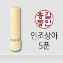 상아할인마트 이미지