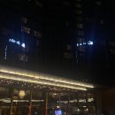 베이징 쿤타이 로열 호텔 스탠다드 트윈룸 후기(대만족) / SOHO 근처 호텔 / SOHO 근처 마트