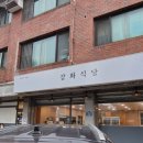 강화식당 이미지