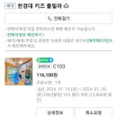 천경대키즈풀빌라1 이미지