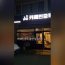 카페인중독울산 - 울주군 서부1길 8 | 카페인중독울산