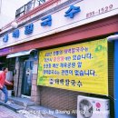 중앙동쌍방울 이미지
