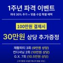 웰피티(Well Pt) | [고양] 덕은동 물리치료사의 도수 케어 재활 PT 웰퍼블릭 컨디셔닝 후기