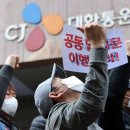 CJ대한통운택배노동조합 이미지
