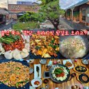 관문길 | 울산북구맛집 '원당' 도심 속 프라이빗 방갈로 오리불고기