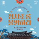 청사초롱 2 네이버블로그