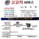 팔복카센타 이미지