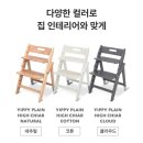 (하늘마켓 공구) 육아필수템 모지 예삐 하이체어 내돈내산 후기