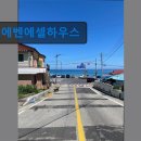 에벤에셀하우스
