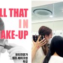 퍼스널컬러로 찾는 셀프 스타일링 이미지