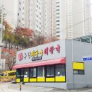 연제구-184 이미지