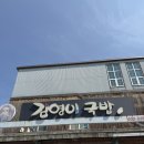 김영이국밥 | 평창“김영이국밥” 솔직후기