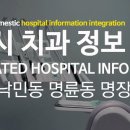 동래센트럴치과의원 이미지