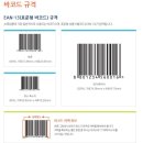 우리바코드시스템