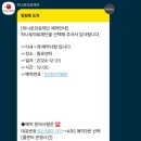 의료법인 대성사랑의료재단 | 하나로의료재단 종로센터 채용검진 후기