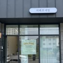 비베르네일